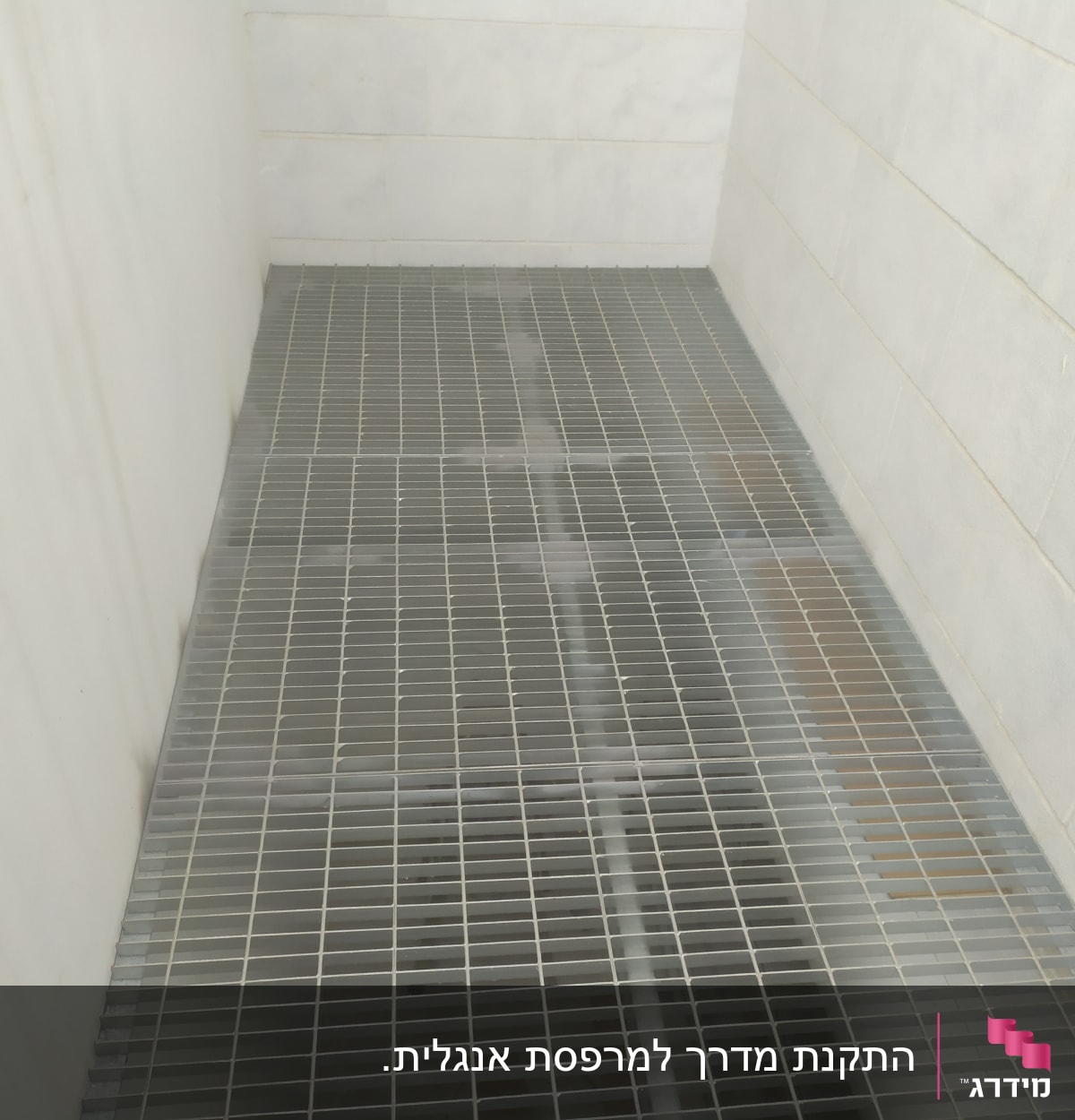 רצפת סורגי מתכת בחדר לבן